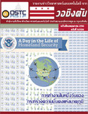 News_May13_Cover_f_improf_125x161