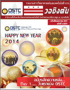 OSTC Newsletter of January