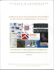 Emerging Science and Technology Development in the US that Can be Beneficial to Thailand